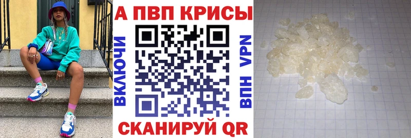 Alpha-PVP крисы CK  дарнет шоп  Янаул 