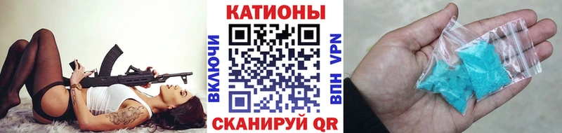 Меф мяу мяу мука Янаул