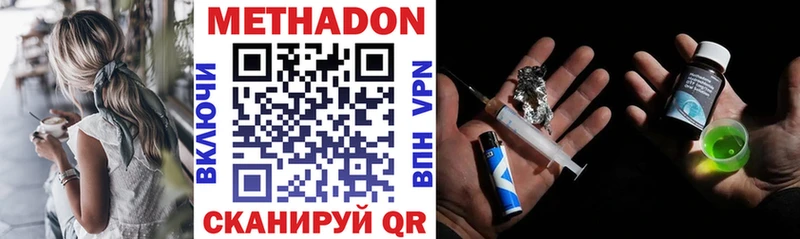 где найти наркотики  Янаул  Метадон methadone 