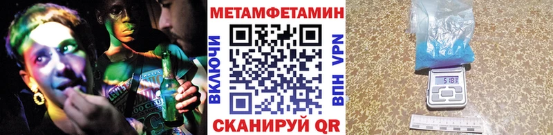 МЕТАМФЕТАМИН мет  купить наркотики сайты  сайты даркнета официальный сайт  Янаул 